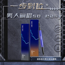 蓝系男士双头眉笔女防水防汗自然立体二合一显色不脱色初学者男女士 睿智棕