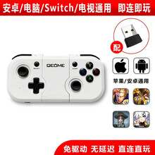 趣迷Switch安卓手机无线蓝牙游戏手柄王者和平精英重生细胞PC电脑steam电视小鸡悟饭菜鸡格来云 白色蓝牙无线手柄+无线接收器【升级版L3+R3】