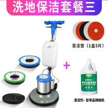 地毯清洗机高压商用酒店保洁多功能工业刷磨洗地机器手推式 洗地保洁套餐三