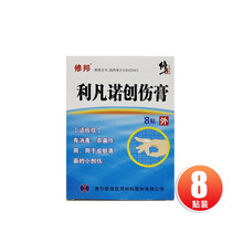 修邦 利凡诺创伤膏 2cm*7cm*8贴/盒  RX DA 消毒杀菌 3盒装