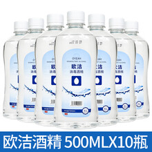5瓶 75%酒精家用消毒液皮肤伤口手机物品清洁杀菌乙醇 500ml 75%500ml X 10瓶组合装