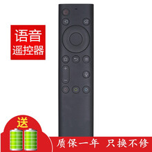 京科适用于创维电视机遥控器COOCAA智能网络蓝牙语音 65A20 72A20