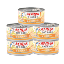 鲜得味金枪鱼罐头 油浸金枪鱼进口罐头鱼 即食海鲜三明治寿司原味金枪鱼烤面包烘焙食材 下饭菜 油浸块状180g*5