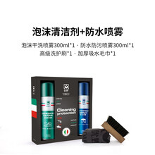 aj护理套装 球鞋清洗剂AJ专用清洗套装护理洗鞋神器小白麂皮运动鞋去污清洁剂 【洗护套装】泡沫喷雾+防水喷雾+刷子+毛巾