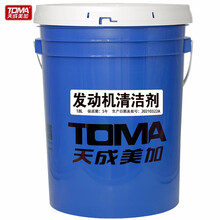 天成美加 TOMA 发动机清洁剂 16kg/18L