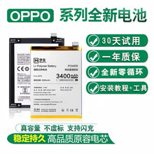 梦音适用oppor9电池r11r15梦境版r9s手机r11s r9m a57a5r7plus换r17 【BLP689】R15X/K1电池 送电胶+工具