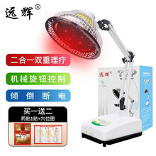 远辉神灯治疗仪tdp电磁波治疗器远红外线理疗灯T-21A 烤电理疗仪家用烤灯红光速热 辅助治疗颈肩腰膝关节风湿