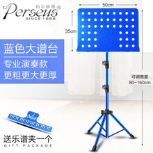 伯尔修斯 可升降折叠乐谱架 吉他贝斯琵琶古筝萨克斯小提琴二胡长笛古筝架子鼓通用加大加粗谱架小谱架 【拍下打折】黑色专业大谱架+谱夹