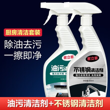 客立客 多功能泡沫抽油烟机清洗剂燃气灶台强力去除重厨房油污清洁神器一喷净 油污清洁剂+不锈钢清洁剂