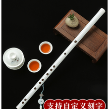 笛子玉笛古风白玉学生汉服cos表演白色笛子 拍照乐器横笛防白玉笛 笛子F调【全套配件+古风吊坠】