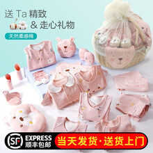 婴儿礼盒衣服男女宝宝套装满月礼物新生儿用品大全初生高档必备刚出生的套盒送礼春夏百天创意纯棉小孩大礼包 纯棉四季款粉色17件套 高档篮子装（0-6个月成长型）