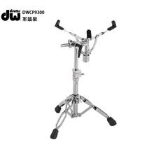 dw架子鼓 DWCP9300军鼓架小军鼓支架 dw9000系列硬件加厚军鼓架