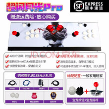 游戏机街机月光9S怀旧潘多拉魔宝盒双人摇杆家用3D游戏格斗机生日礼物男友 超闪月光12 Pro- 4260游戏可暂停