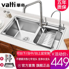 华帝（VATTI）304不锈钢厨房水槽双槽水池一体加厚手工洗碗池家用单洗菜盆套餐带下水套装 H-A2012QA(770*430)龙头+净水龙头
