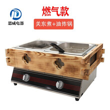 商用燃气关东煮机器格子锅煤气罐煮面炉麻辣烫设备鱼蛋机串串香锅 美示 红色