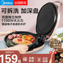 美的（Midea）美的电饼铛电饼档家用双面加热烙饼锅烙饼多功能神器加大加深款煎饼机 玫瑰金E201 【加大加深1500W