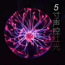 静电球触摸感应离子球魔法球闪电辉光球情人节创意玩具礼物电流灯 5寸声控红光-插电