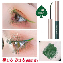 睫毛膏李佳琦防水纤长卷翘女浓密彩色极细刷头打底膏 07#墨绿色2支装