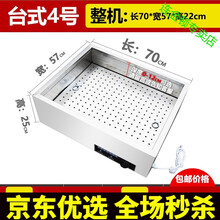 不锈钢商用保温售饭台售卖台湖南蒸菜台浏阳蒸菜台暖碟暖碗快餐车 台式4号[70*57*22cm]