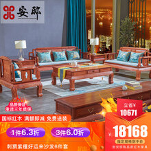 安邸红木家具非洲花梨（学名：刺猬紫檀）实木沙发 冬夏两用新中式沙发 中小户型客厅家具组合 好运来沙发 沙发六件套 定金