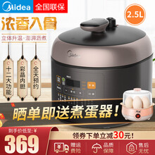 美的（Midea）电压力锅迷你家用小型高压电饭煲全自动智能预约高压锅2.5L小容量电热锅电压锅 桔色