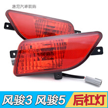 适配长城皮卡配件风骏3风骏5欧洲版后杠灯保险杠防雾灯尾灯泡总成 精品-右副驾 单支装