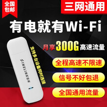 信翼全网通4G随身wifi电信usb无线卡托便携联通路由器无限流量免插卡笔记本移动上网宝车载mifi  全网通4G随身wifi