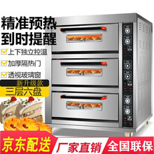 烤箱商用大型电烤箱蛋挞烤炉烘焙钦樽西点月饼红薯地瓜烤箱披萨蛋糕面包店大容量焗炉 【数显】3层3盘 电烤箱 220v