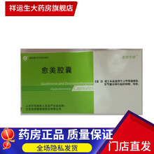 亚邦宁舒 愈美胶囊 10粒/板*2板/盒 1盒