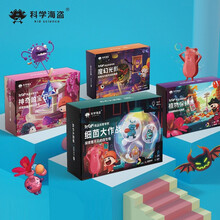 科学海盗steam科学实验盒子套装玩具儿童六一儿童节生日礼物小学生科学小手工科技小制作