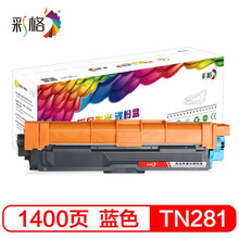 彩格适用兄弟TN281蓝色粉盒HL3170CDW DCP9020 9140 hl3150cdn TN-285 HL-3140 DCP9020 MFC9130 9330 9340