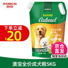 雷米高澳宝狗粮 牛肉+肝+蔬菜升级装 泰迪萨摩金毛通用型成犬粮5kg