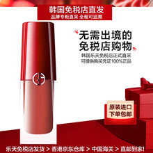 预售款定货时间长！阿玛尼（GIORGIO ARMANI）小胖丁染唇液持色凝彩哑光染唇液3.9ml #504