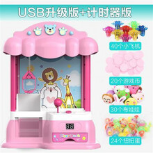 稚气熊 儿童迷你抓娃娃机玩具小型夹公仔机男女孩家用吊娃娃钓娃娃游戏机 粉色加大款30娃娃+24蛋+40飞机