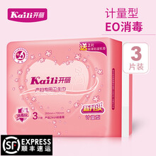 开丽计量型产妇卫生巾 产后月子专用计量型加大加长3片装