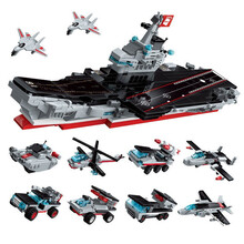 儿童玩具兼容乐高积木启蒙积木航空母舰军事益智拼装玩具男孩6岁以上积木拼插模型4-12岁生日礼物 辽宁号航母【678颗粒】8合一