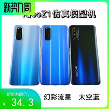 VIVO IQOO Z1手机模型iqooz1x模型机柜台展示上交样板机模品质VIVOIQOOZ1银黑 VIVOIQOO亮黑色黑屏
