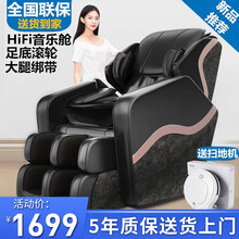霍泰（HUOTAI）按摩椅家用全身自动太空舱揉捏多功能老年人电动沙发按摩器 【电动音乐太空舱】高配置款