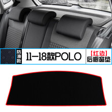 大众POLO装饰PLUS中控台仪表盘避光垫内饰改装防晒隔热垫汽车用品 11-18款POLO 后橱窗垫 红边