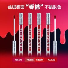 【七夕情人节礼物送女友】韩水仙空气丝绒唇釉哑光雾面防水不易掉色不沾杯唇彩唇蜜保湿口红 【超值4支装】烂番茄+复古红+正红色+玫瑰色