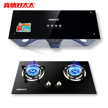 真情好太太 烟灶套装 油烟机 燃气灶双灶 抽油烟机+家用台式/嵌入式大火力猛火灶906+299套装（天然气）