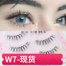 3盒装月儿公主w-7假睫毛贴 女自然仿真浓密卷翘素颜短款半截眼尾嫁接效