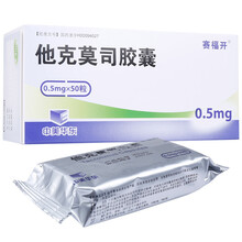 赛福开 他克莫司胶囊 0.5mg*50粒/盒 RX