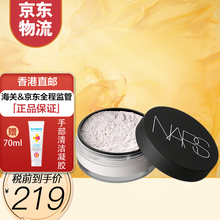 NARS 纳斯裸光蜜粉散粉蜜粉饼 定妆控油 裸光蜜粉10g 1410
