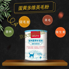 乐宝宠物宠物羊奶粉保健营养补充品狗奶粉营养老年犬关节片卵磷脂钙益生菌微量元素 蛋黄多维美毛粉268g 混合