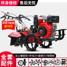 四驱微耕机自走式旋耕机柴油农用机械翻土松土犁地小型农机打田耕田耕地起垄手扶拖拉机割草机除草机翻地机 188风冷柴油电启动转向款带全套配件10马力