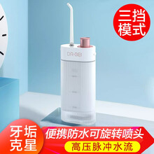 小米生态贝医生随身冲牙器F3 家用洗牙器洁牙器水牙线预防牙结石充电便携式全身水洗正畸冲洗 贝医生随身冲牙器F3