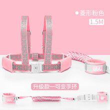 防走丢牵引绳防走失带牵引绳背包儿童防丢绳宝宝防走丢背带母子安绳溜娃神器 菱形粉【标准反光款1.5M】(两用款)