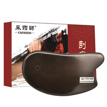 采药师 砭石刮痧板全身通用脸部背部刮痧按摩棒拨筋棒刮痧片多功能刮痧仪器两用家用刮痧板 节日生日礼物