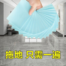 花客地板清洁片地板清洁剂多效瓷砖清洁剂厕所木地板上光清洁神器强力除垢剂家用清新香型 2盒(含60片)